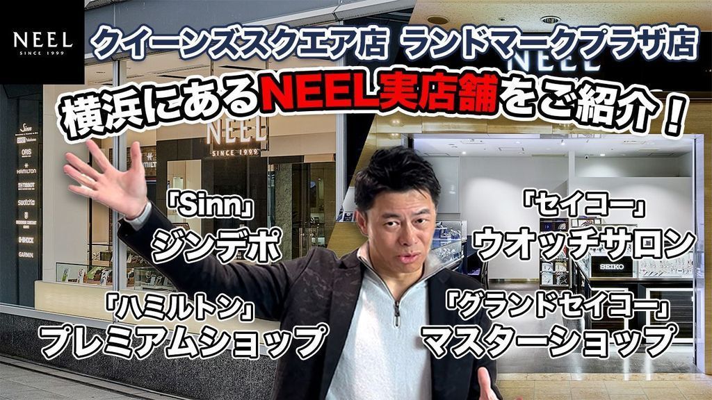 NEEL横浜店YouTubeチャンネル開設☆
