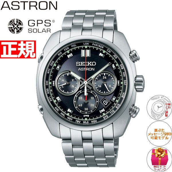 セイコー アストロン SEIKO ASTRON SBXY027 ｜ NEEL