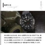 EZM3