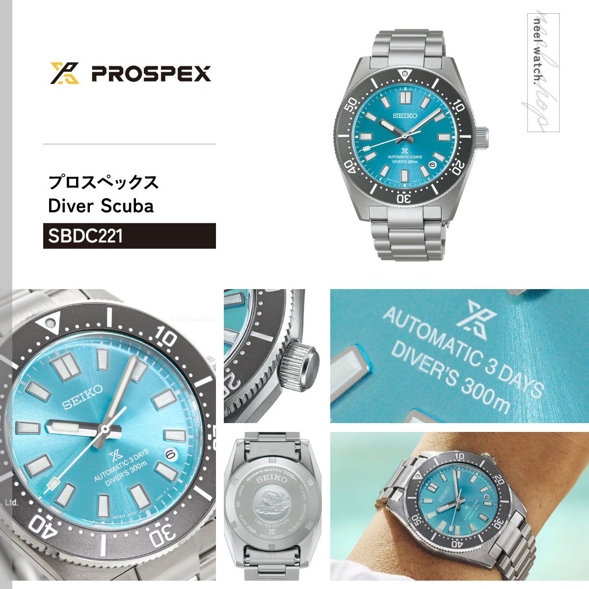 セイコー プロスペックス SEIKO PROSPEX SBDC221 ｜ NEEL